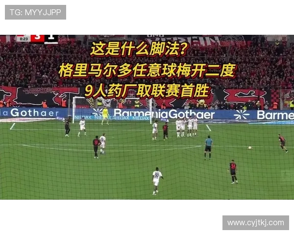 希克点评上半场战术执行完美 格里马尔多任意球如点球精准制胜 希克点评上半场战术执行完美 格里马尔多任意球如点球精准制胜